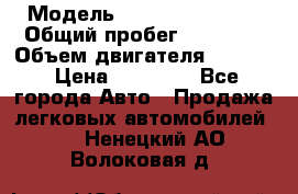  › Модель ­ Geely MK Cross › Общий пробег ­ 48 000 › Объем двигателя ­ 1 500 › Цена ­ 28 000 - Все города Авто » Продажа легковых автомобилей   . Ненецкий АО,Волоковая д.